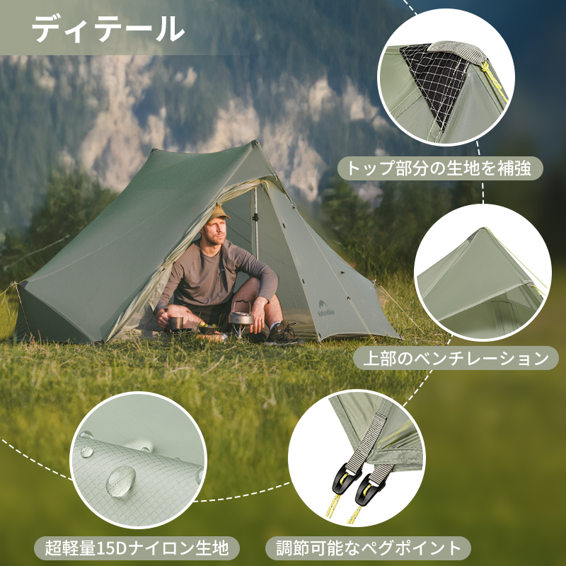 新作】Naturehike Summiture UL テント 超軽量 ピラミッドテント 2人用