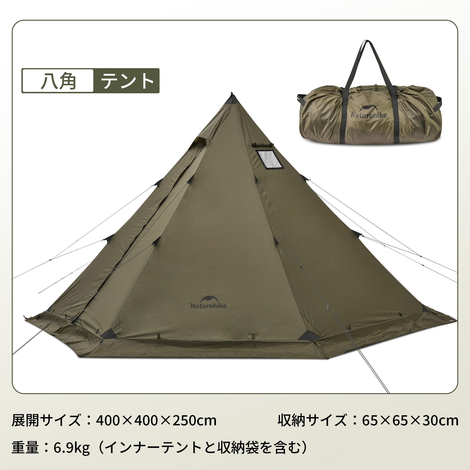 Naturehike Campfire 八角 ワンポールテント 2~4人用 焚き火可 難燃