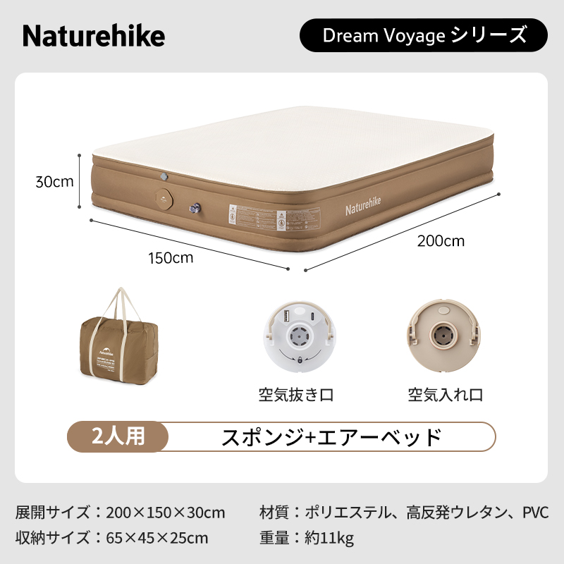 Naturehike エアーベッド マット電動 ポンプ内蔵 厚手30cm【5cm高反発