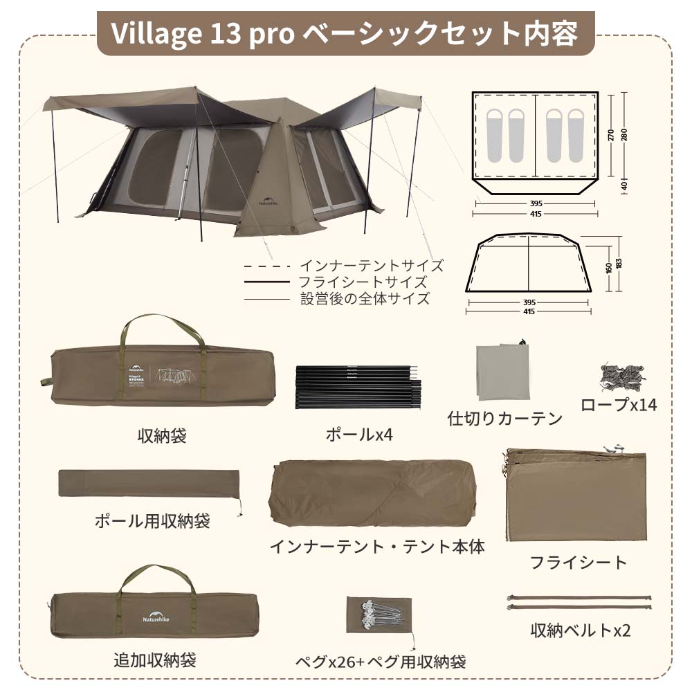 新作】 Naturehike Village13 Plusワンタッチテント Ti black 前幕付き