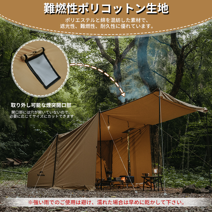 Naturehike 軍幕 パップテント TC素材 インナーテント付き シェルター
