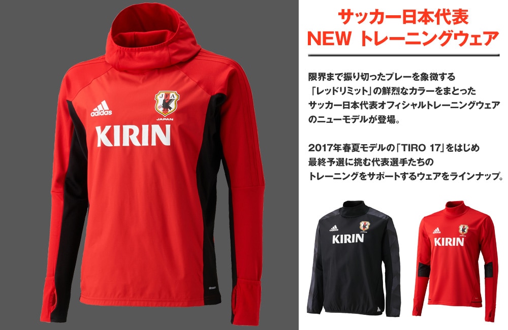 サッカー日本代表 ユニフォーム | SOCCER SHOP KAMO