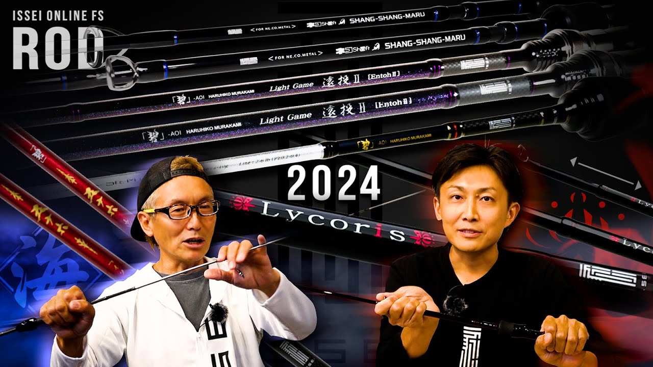 海太郎 「碧」IUS-83L/LG-Entoh2 | issei [一誠]