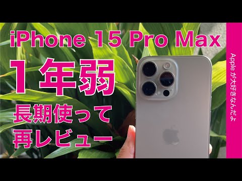 iPhone 15 Pro Max ブルー 新品 175,403円 中古 91,800円 | ネット最