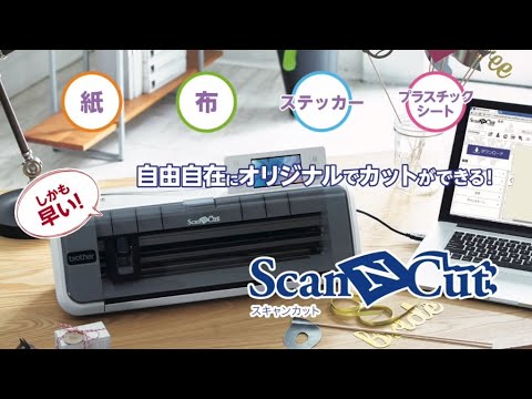 カッティングマシン ScanNCut「スキャンカット」 CM300 CM300 brother