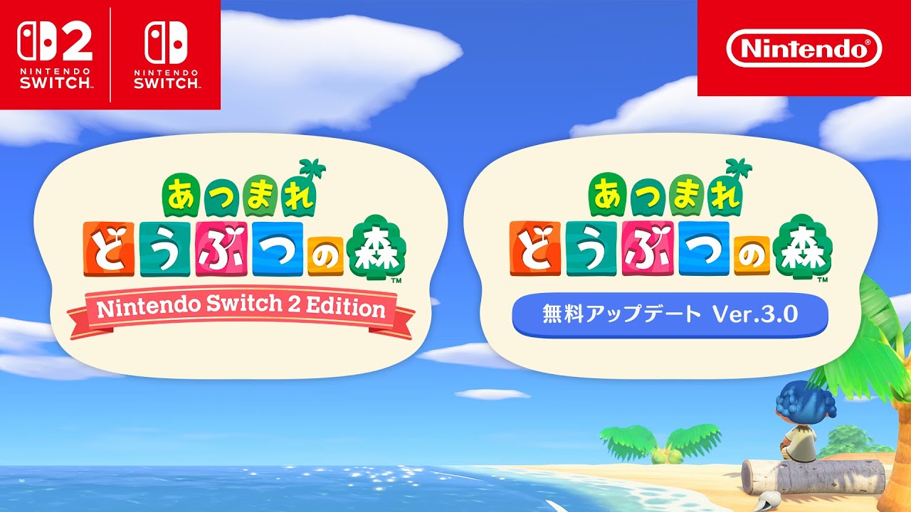 あつまれ どうぶつの森 | My Nintendo Store（マイニンテンドーストア）