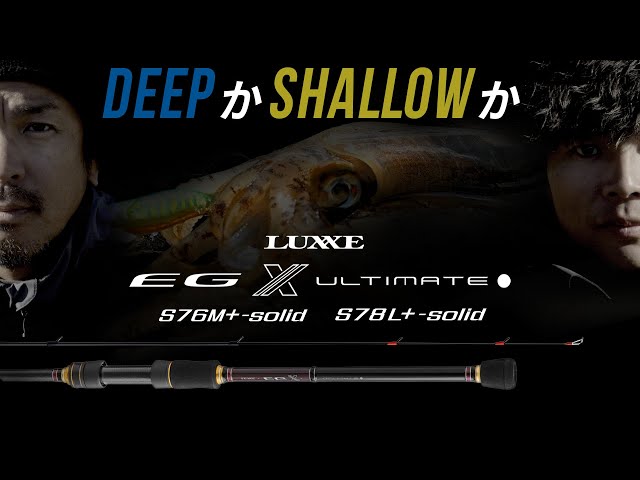 ラグゼ EG X アルティメイト | がまかつ