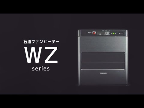 石油ファンヒーター WZシリーズ グランブラック FH-WZ3625BY [木造10畳