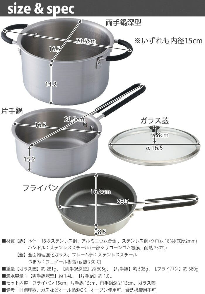 貝印 o.e.c. minima ミニマ 3点セット ガラス蓋付き DY5209【IH対応