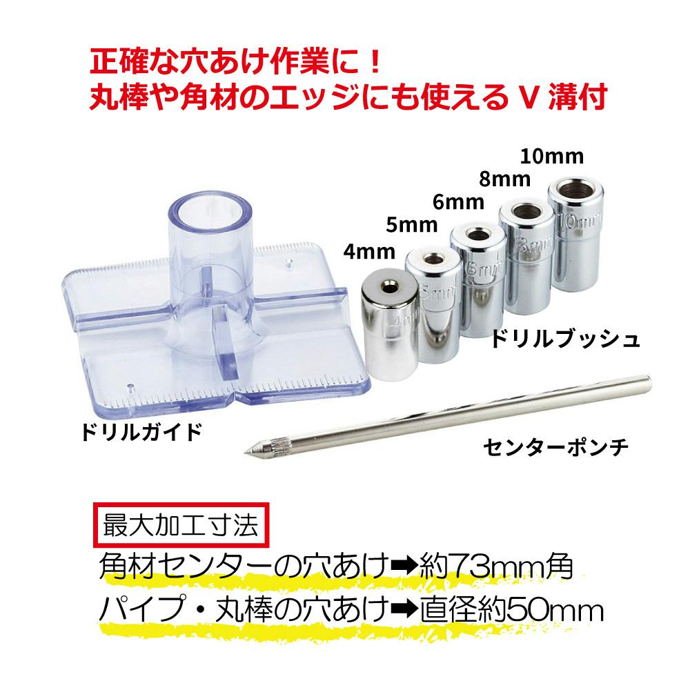 新潟精機 ドリルガイド セット DG-5S 自動車整備 工具 ドリルガイド