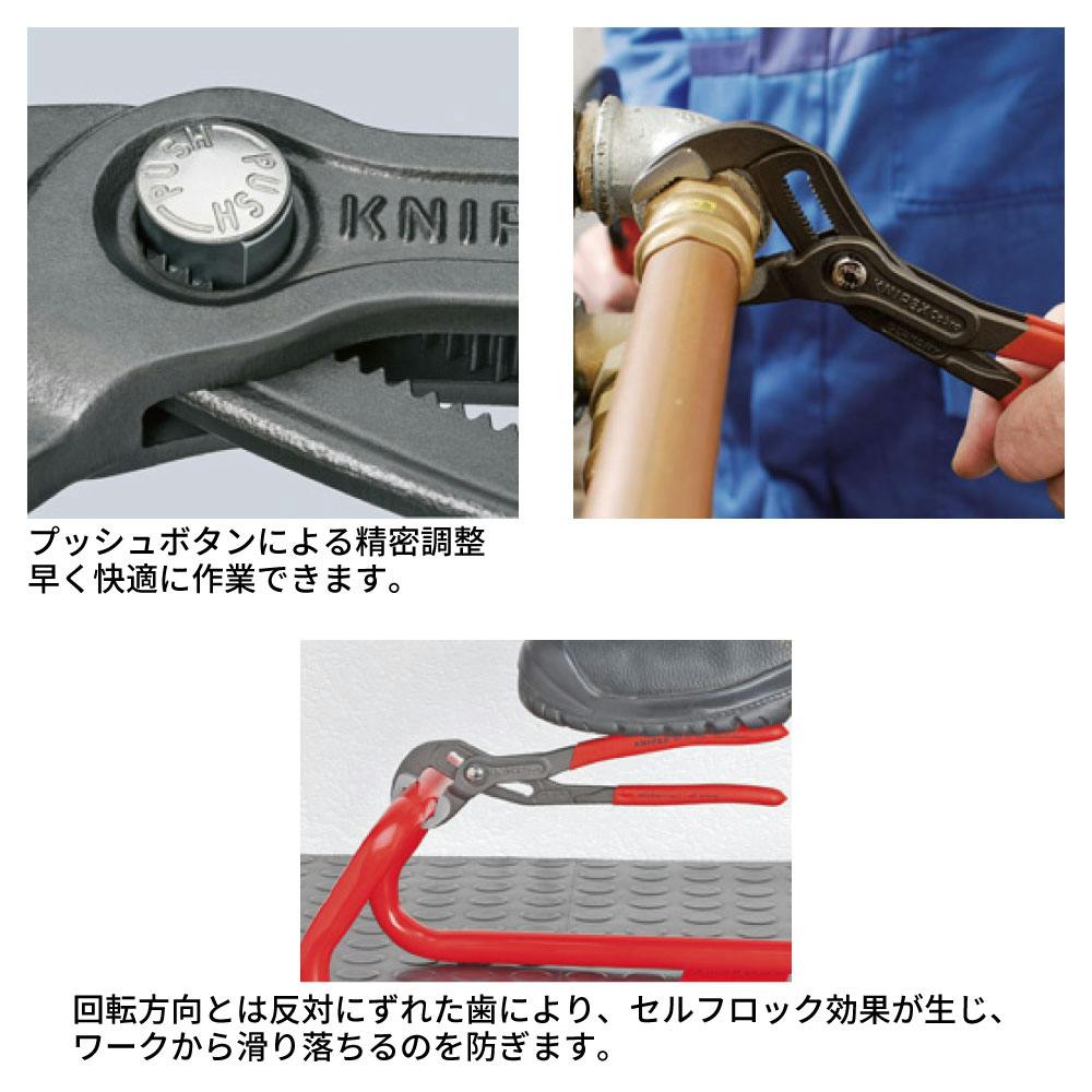 KNIPEX ウォーターポンプフライヤー「コブラ」 250mm 8701-250SB