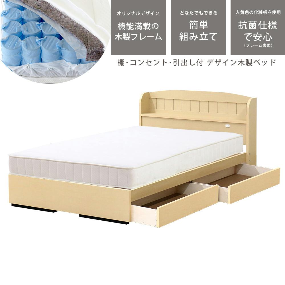 友澤木工 棚コンセント引出付 カントリー調 木製ベッド ナチュラル