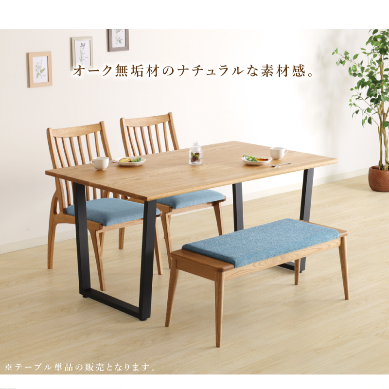 受注生産】 CNT-02 ダイニングテーブル サイズオーダー可 ホワイト