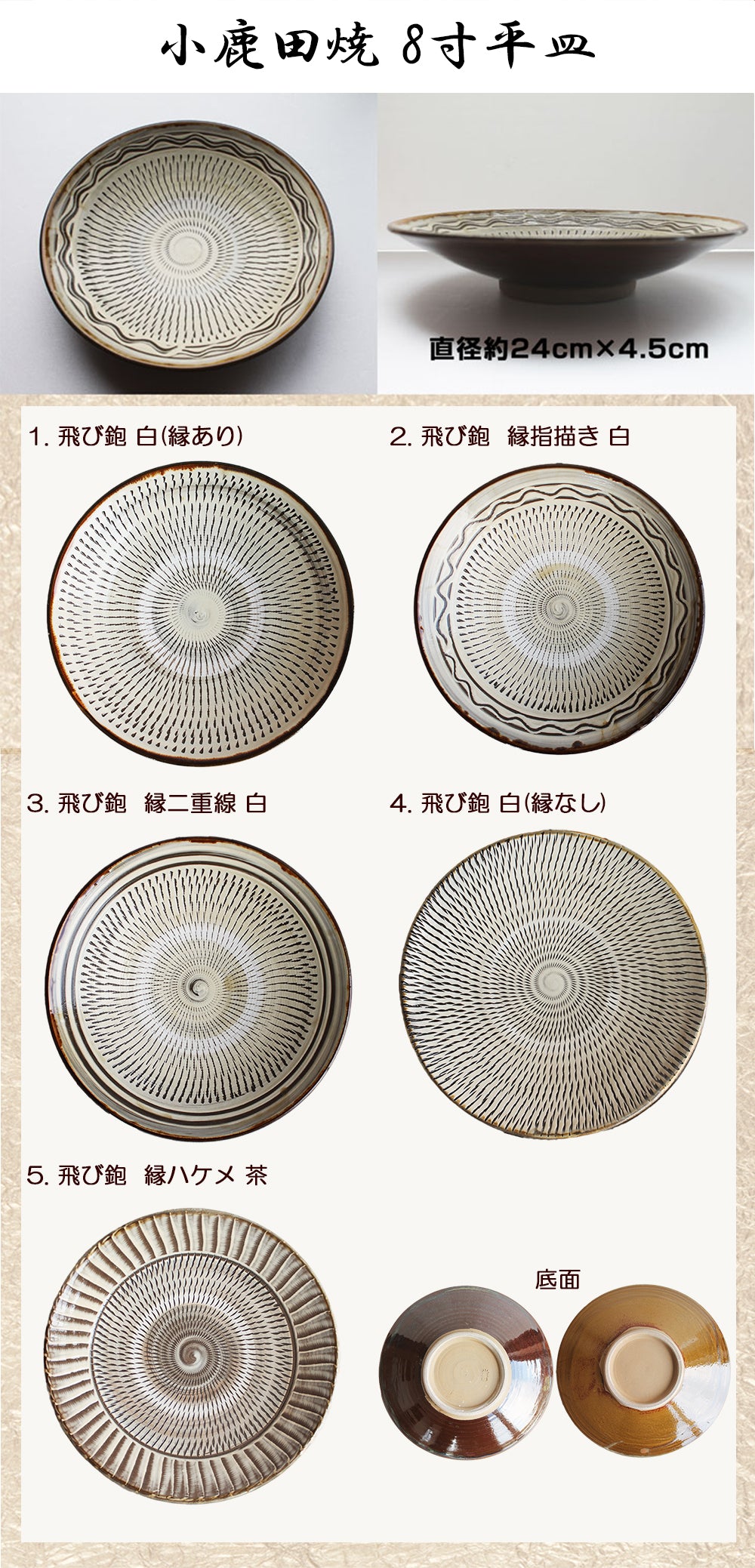 小鹿田焼 8寸平皿【国指定 重要無形文化財】RTD-ont – 伊藤家（ITOKE