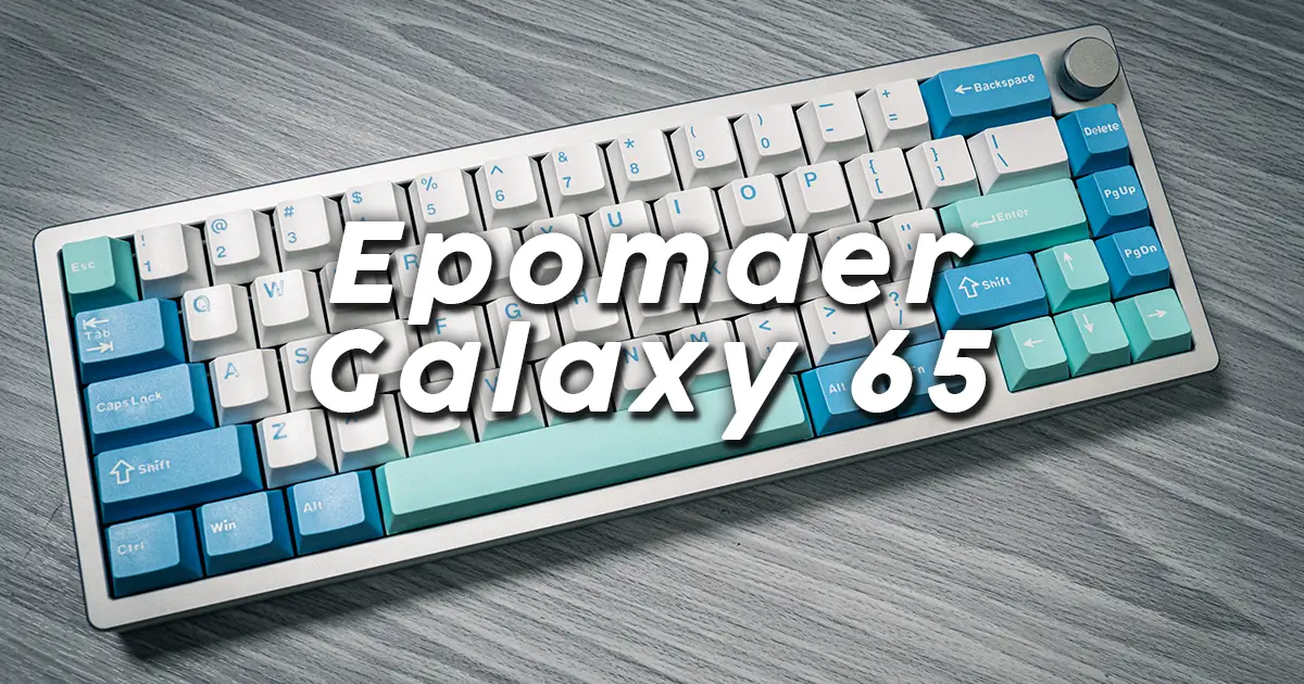 Epomaker Galaxy65 レビュー【とろけるような最高な打鍵感のメカニカル