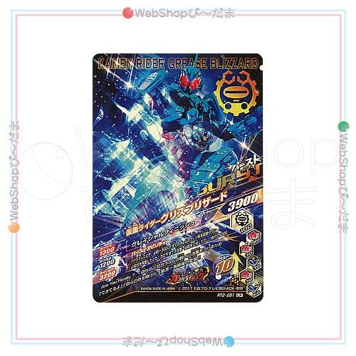 仮面ライダーバトル ガンバライジング ガンバライジング RT2弾 仮面