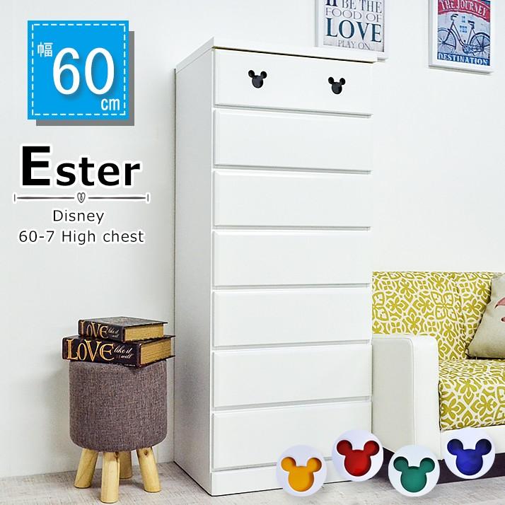 Disney（ディズニー） ミッキー タンス チェスト 幅60 7段 ミッキー