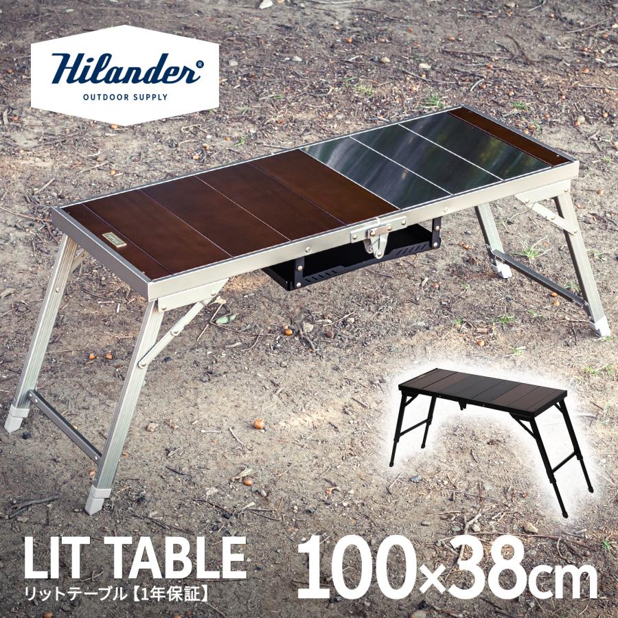 Hilander（ハイランダー） アウトドアテーブル LIT TABLE(リット