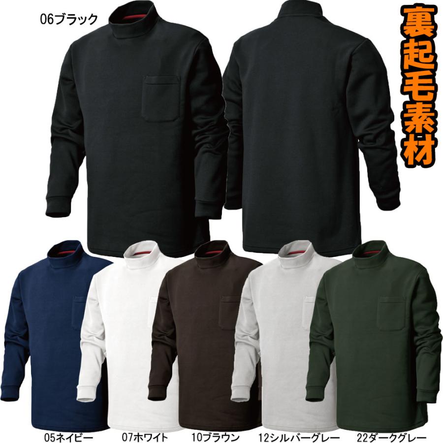 裏起毛ハイネックシャツ M L LL 3L シャツ 長袖 胸ポケット付き