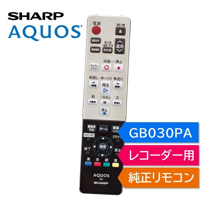 AQUOS シャープ アクオス ブルーレイ 純正リモコン GB030PA SHARP