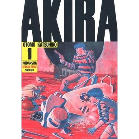 新品 / AKIRA[ワイド版](1-6巻 全巻) 全巻セット : 漫画全巻ドットコム