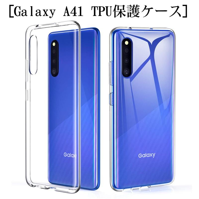 明誠 Galaxy A41 SC-41A docomo スマホケース SCV48 au ソフトケース