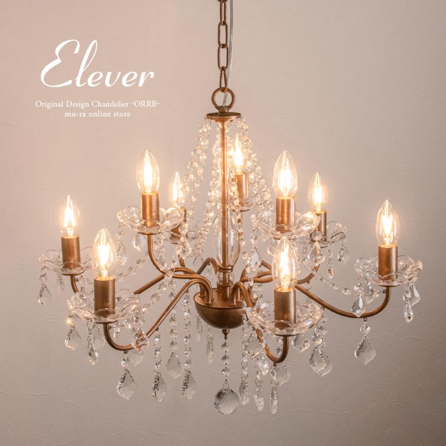 シャンデリア 別売りでリモコン付き LED 9灯 8畳 10畳 エルヴェ