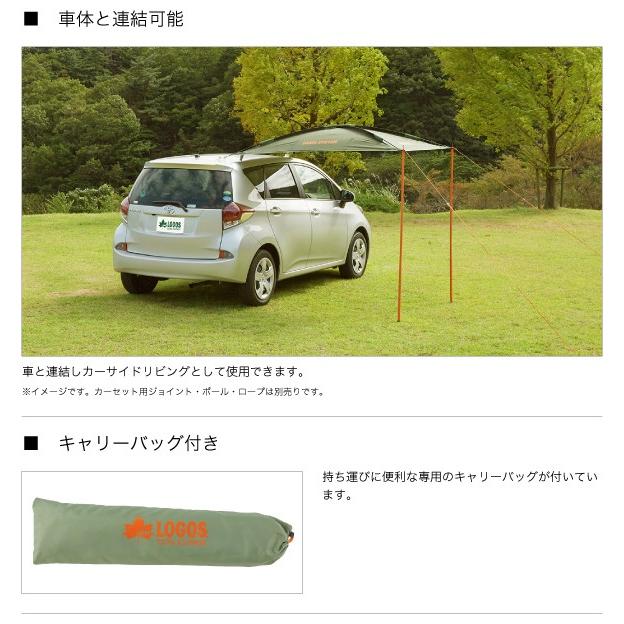 LOGOS（ロゴス） タープ LOGOS neos Link Panel・PLR（142×200cm