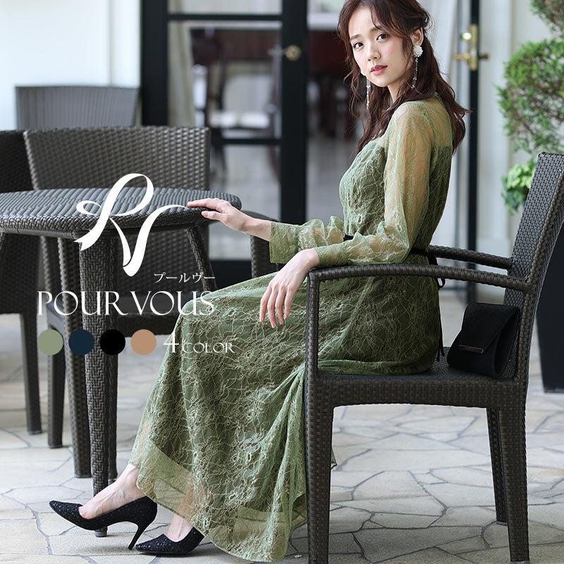 PourVous（プールヴー） パーティードレス 結婚式 服装 ドレス
