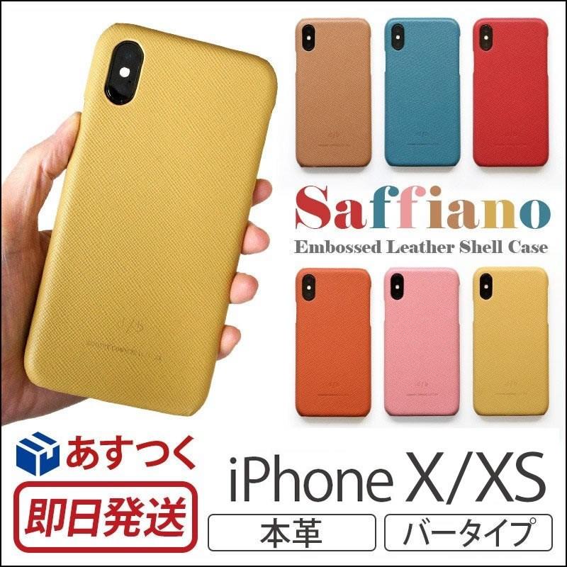 iPhone XS ケース / iPhoneX 本革 レザー カバー DUCT Saffiano