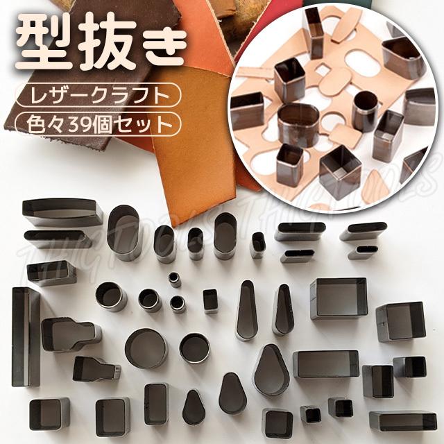 レザークラフト ポンチ セット 革 円 丸 型抜き クラフト 穴あけ