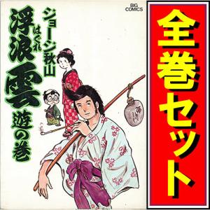 657982】BASARA 全巻セット【全27巻セット・完結】田村由美Betsucomi