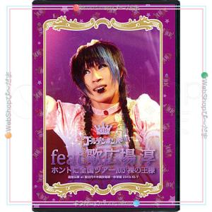 在庫一掃☆ゴールデンボンバー/Life is all right feat.喜矢武豊