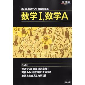 2026 共通テスト総合問題集 物理 : 学参ドットコム - 通販 - Yahoo