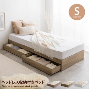 フレームのみ 】ベッド シングルベッド シングル ベッドフレーム