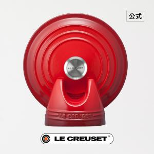 Le Creuset（ル・クルーゼ） 公式 鍋 スチーマー 蒸し器 ｜ スチーマー