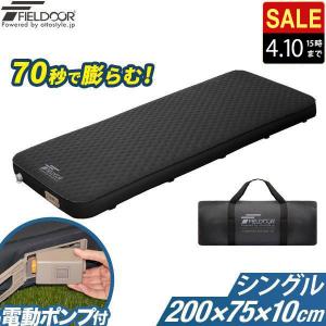 2026年3月】エアーマット（アウトドア寝具 スリーピングマット）の