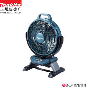 マキタ（makita） 【正規店】マキタ 充電式ファン CF001GZ/CF001GZW