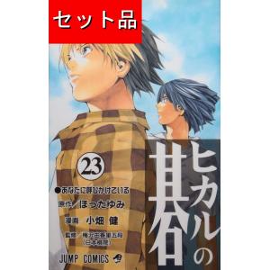 きのう何食べた？（1〜23巻セット）[日本語版] : マンガ屋アニメ屋