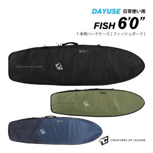 FCS サーフボード ハードケース エフシーエス 5.6 フィッシュボード
