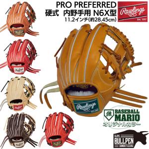 Rawlings（ローリングス） PRO PREFERRED プロプリファード 硬式用