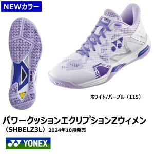 YONEX（ヨネックス） ［限定カラー］YONEX パワークッションエアラス