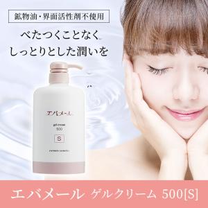エバメール 正規品 オールインワンゲル クリーム 詰替え用 500g S 2個
