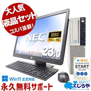 Mate NEC J ML-5 MUM29L-5 / Core i5 9400 8GB 新品SSD 256GB + HDD