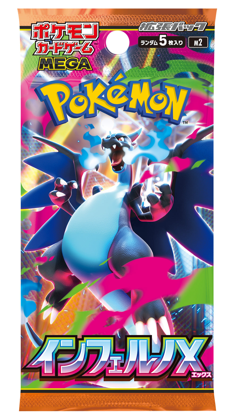 当選者限定】ポケモンカードゲーム MEGA 拡張パック インフェルノX