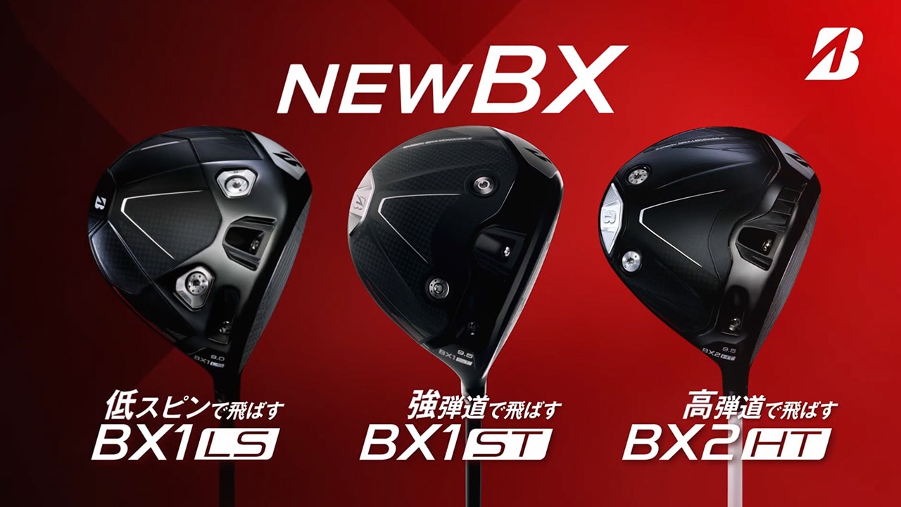 BXシリーズ】 BX1ST FAIRWAY WOOD [VENTUS BS6Ⅱ] （カーボン） 1本(#3