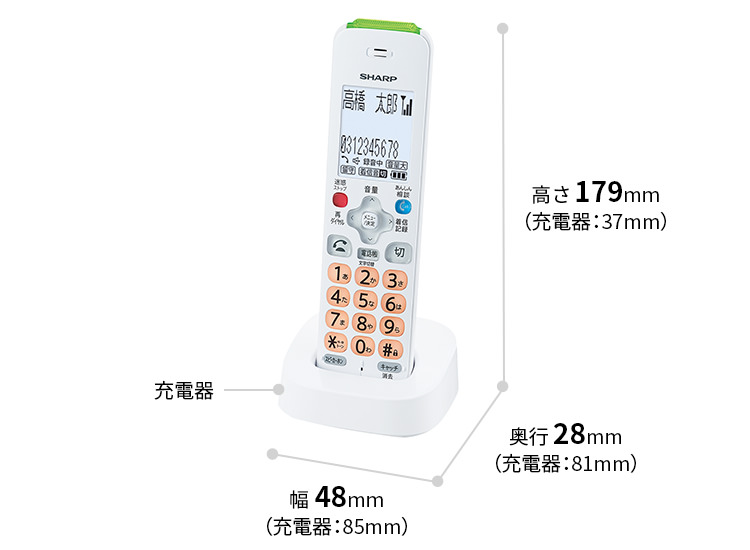 仕様 / 寸法 | JD-ATM1 | 電話機：シャープ
