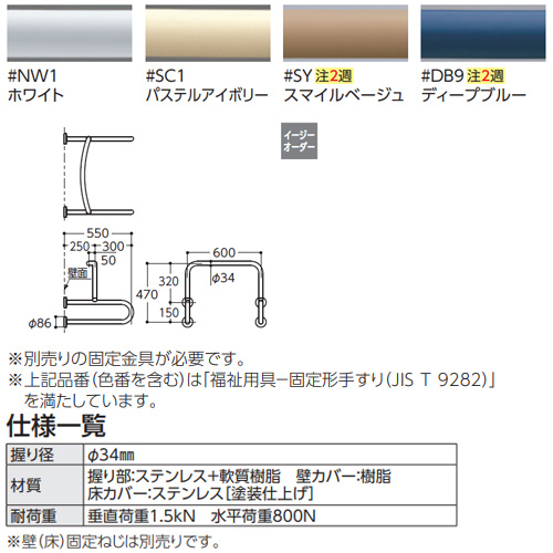 T112CU22#SC1｜TOTO手すり[壁固定][P型]