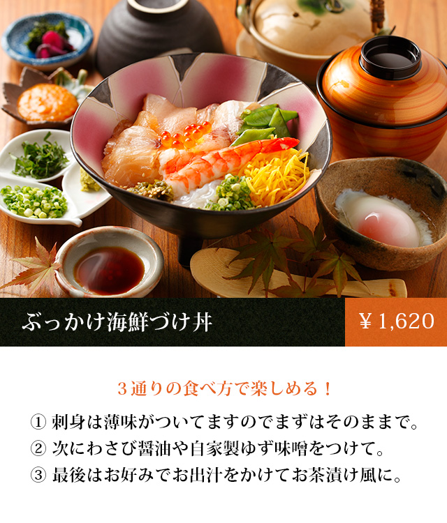 天草海まる -熊本城 城彩苑内-