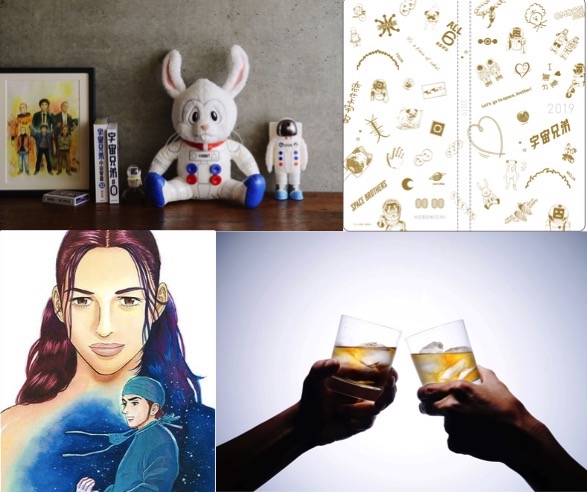 いよいよ明日！！予約開始♪【最新34巻公式ストア限定セット】｜『宇宙